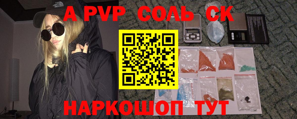 A-PVP СК Вышний Волочёк