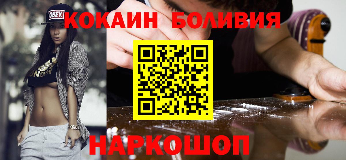 COCAIN Перу Вышний Волочёк