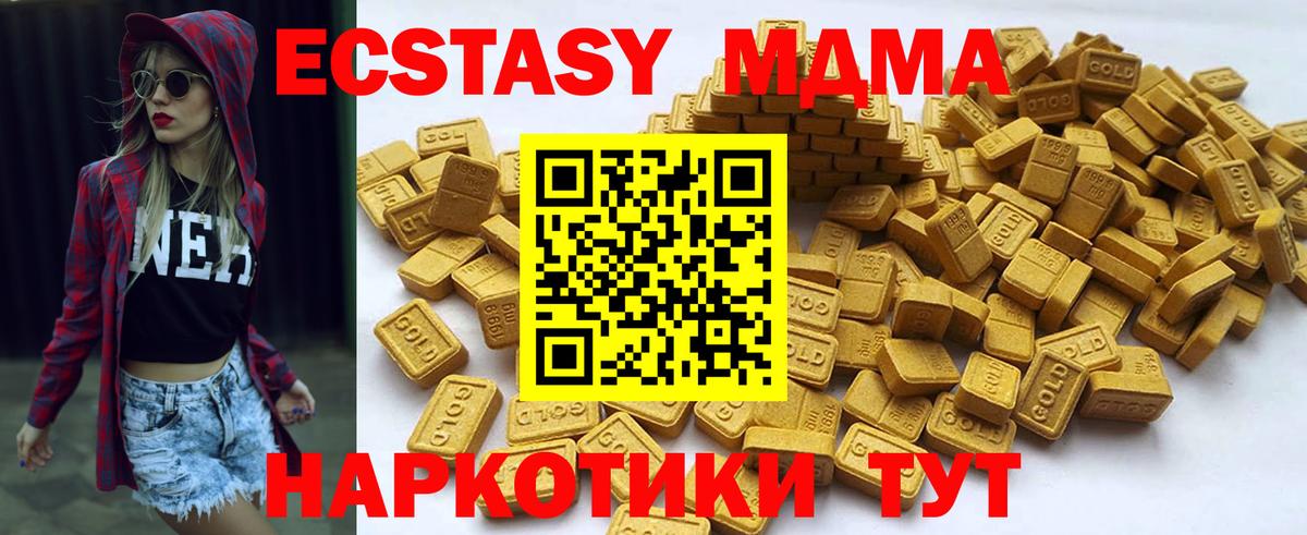Ecstasy ешки Вышний Волочёк