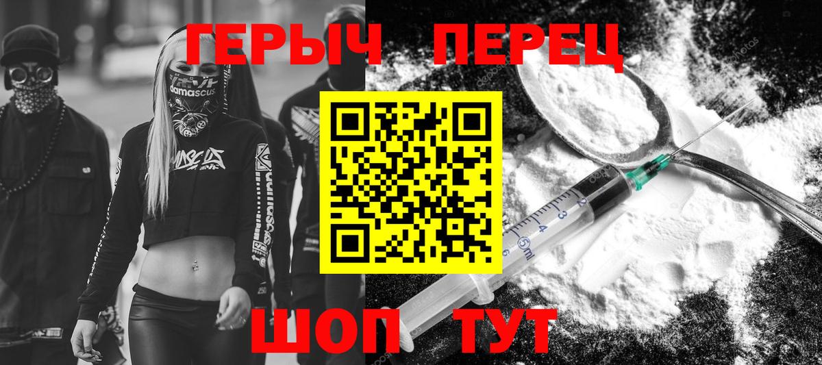 Героин гречка  Вход с VPN  Вышний Волочёк 