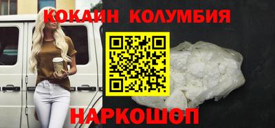 кокаин перу Ярцево