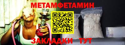 первитин Янаул