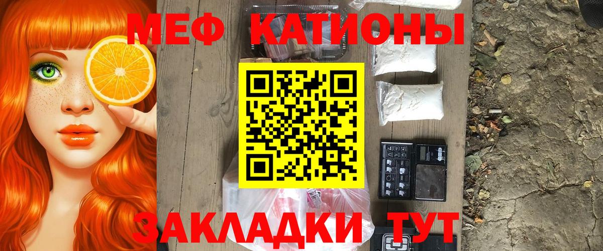 Меф мука Вышний Волочёк