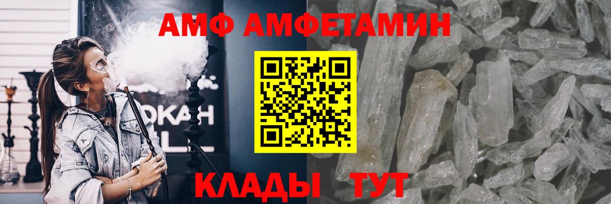 МЕТАМФЕТАМИН Methamphetamine Вышний Волочёк