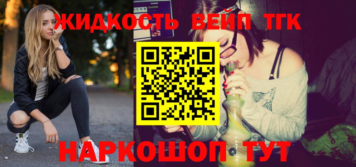 Вышний Волочёк  Дистиллят ТГК Wax  Вход с VPN  ТГК THC oil 