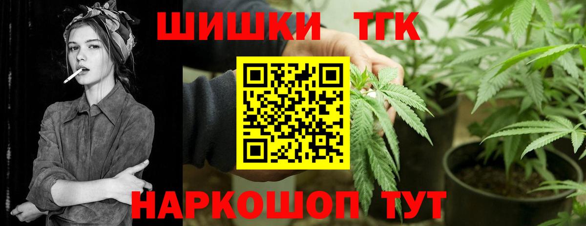 Шишки марихуана White Widow  Шишки марихуана AK-47  Вышний Волочёк  Бошки Шишки план  Марихуана индика  Вход с VPN 
